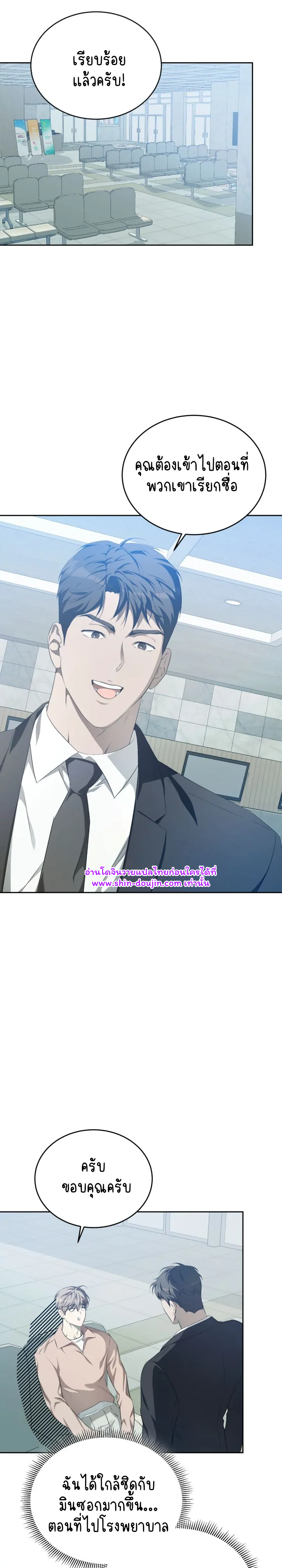 Cozy obsession EP 14
